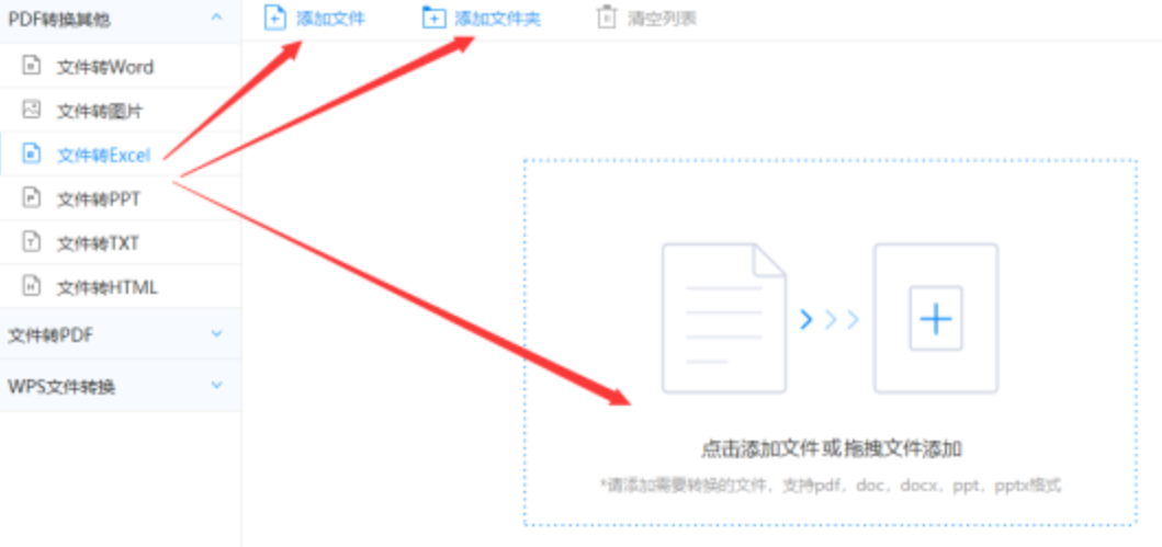ued体育在线网站登录入口预览版使用讲解 - 选择文件格式
